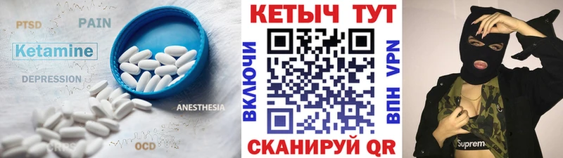 КЕТАМИН ketamine  Белоусово 